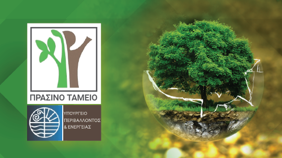 Prasino-Tameio